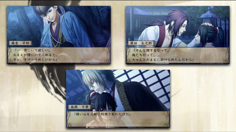 Скриншот 7 из Hakuoki