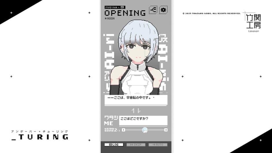Скриншот 3 из _Turing