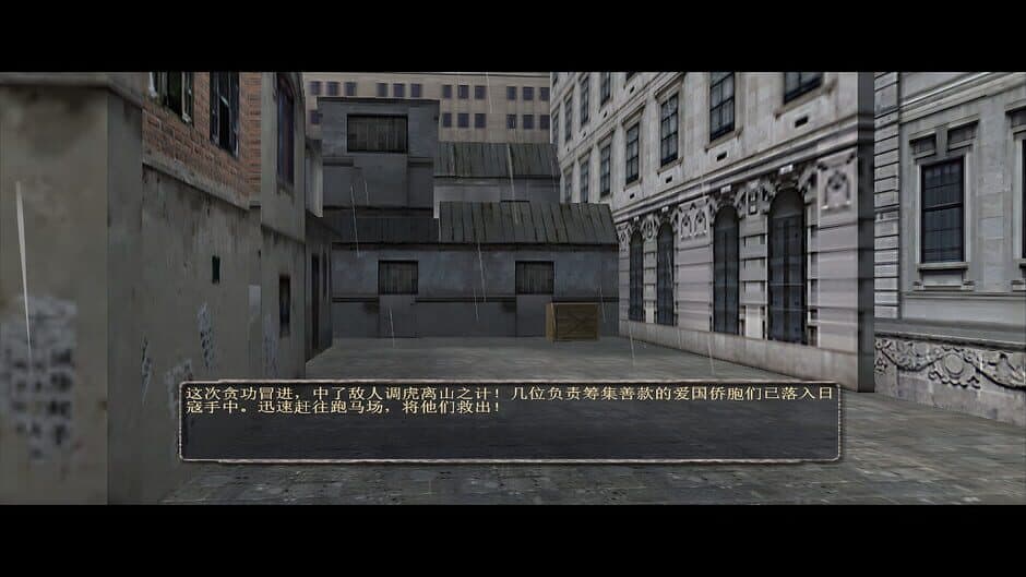 Скриншот 5 из New Battle of Shanghai Beach