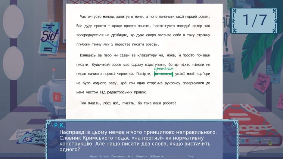 Скриншот 3 из Redaktorka R.K.