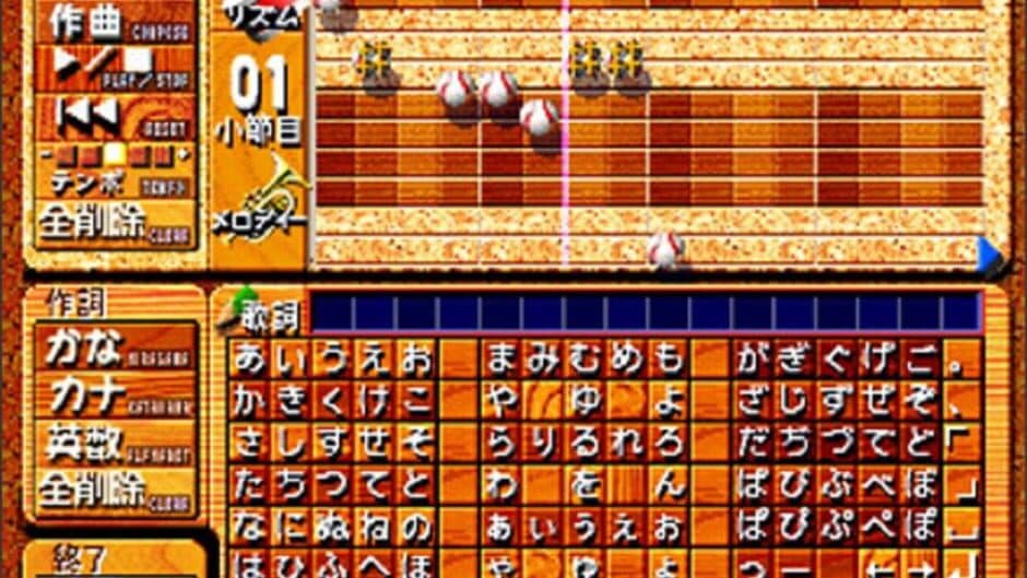 Скриншот 5 из '99 Koushien
