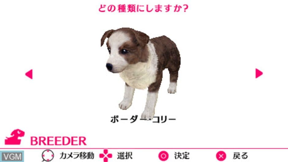 Скриншот 3 из The Dog: Happy Life