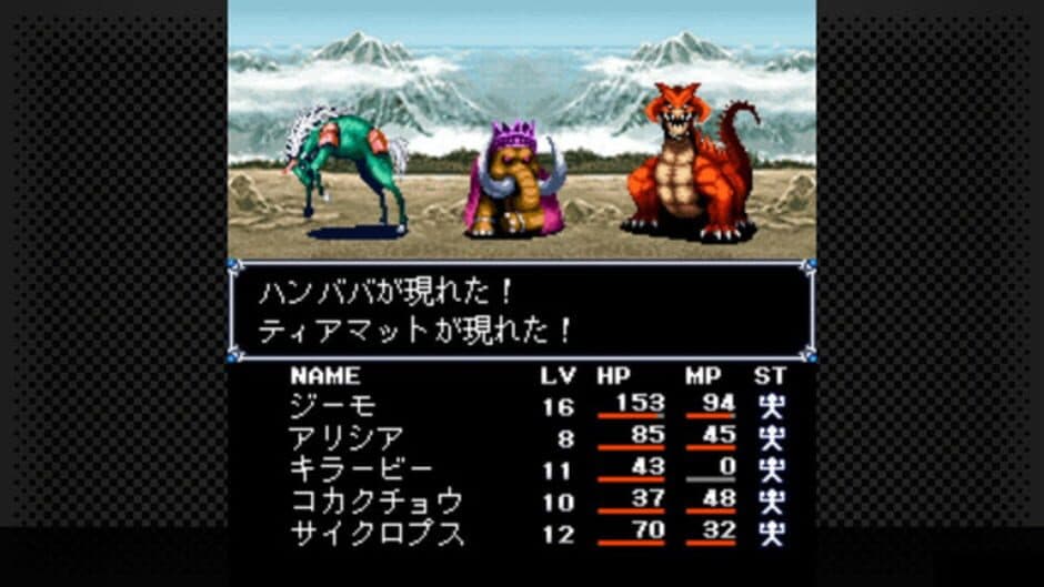 Скриншот 4 из G-Mode Archives+: Megami Tensei Gaiden - Shinyaku Last Bible III - Mugen no Eiyuu