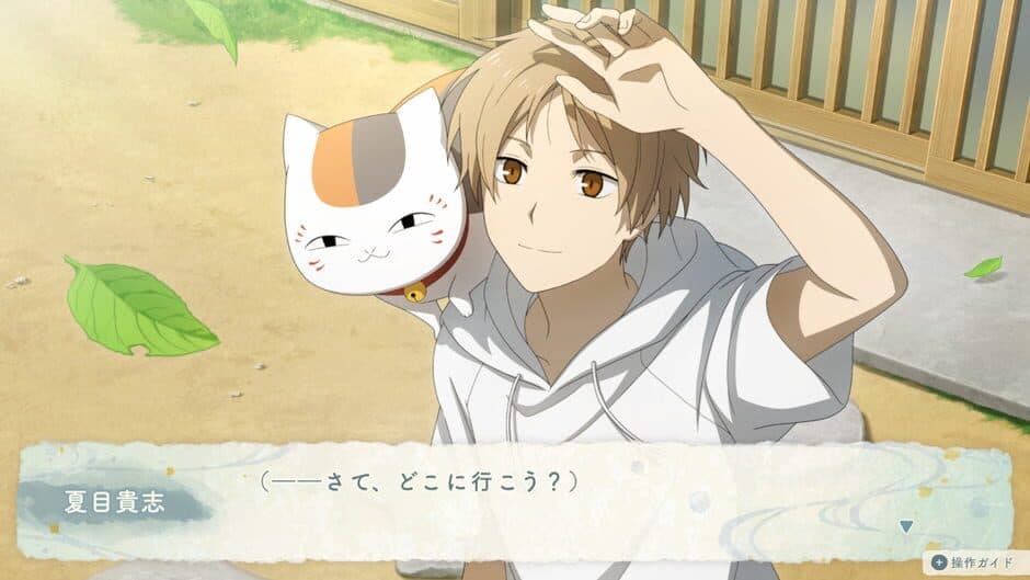 Скриншот 1 из Natsume's Book of Friends: Hazuki no Shirushi