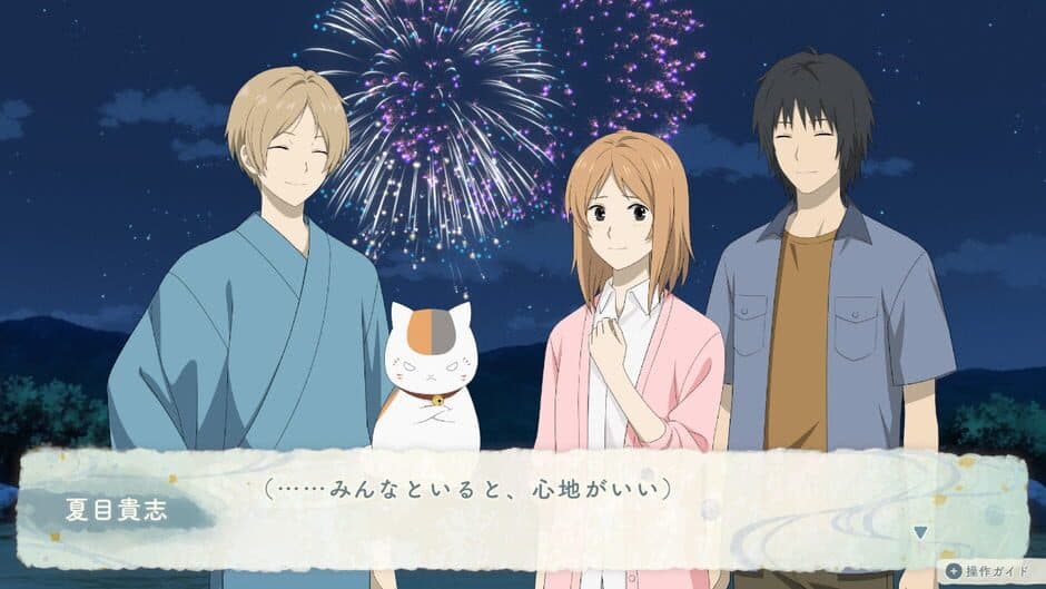 Скриншот 5 из Natsume's Book of Friends: Hazuki no Shirushi