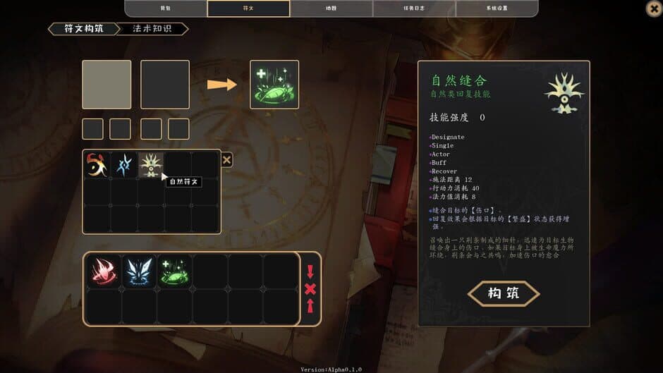 Скриншот 4 из Journey Of Rune