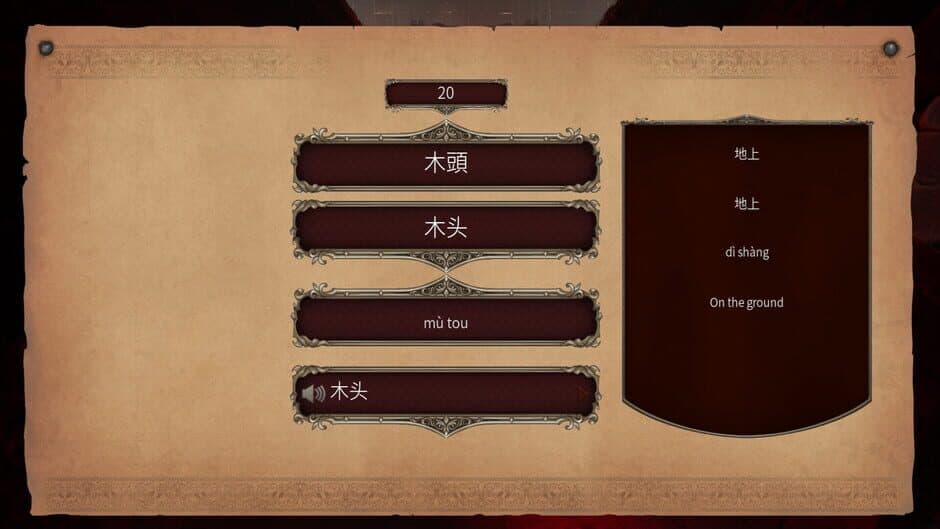 Скриншот 8 из Master Hanzi