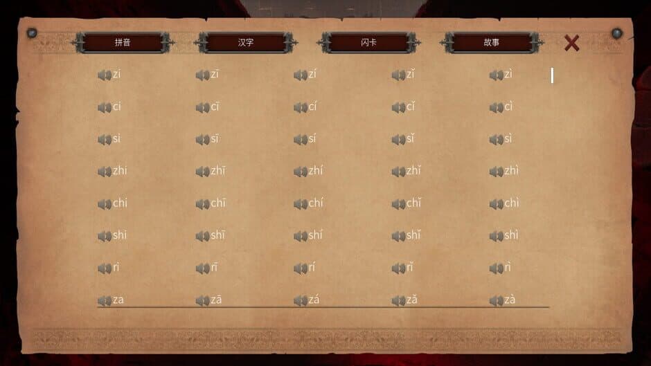 Скриншот 1 из Master Hanzi