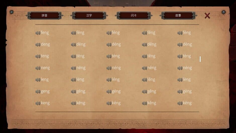 Скриншот 9 из Master Hanzi