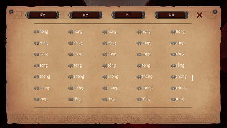 Скриншот 2 из Master Hanzi