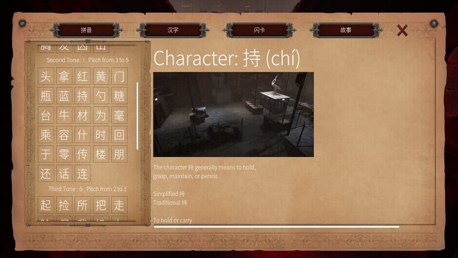 Скриншот 6 из Master Hanzi