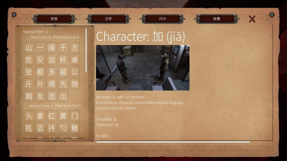 Скриншот 4 из Master Hanzi