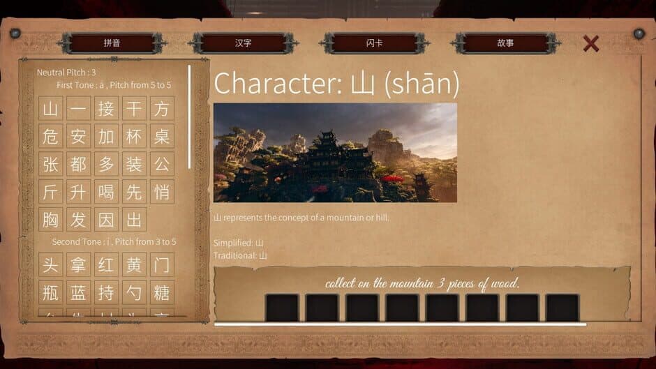 Скриншот 10 из Master Hanzi