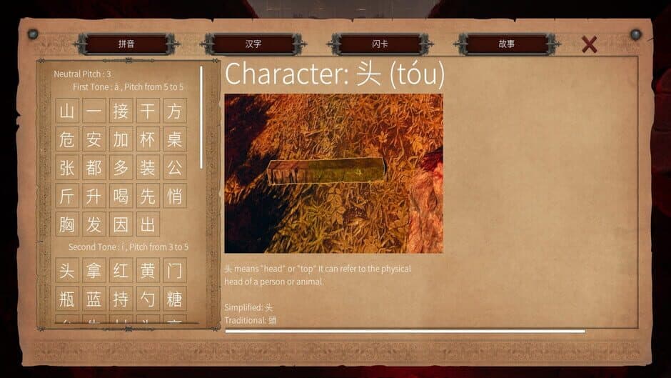Скриншот 7 из Master Hanzi