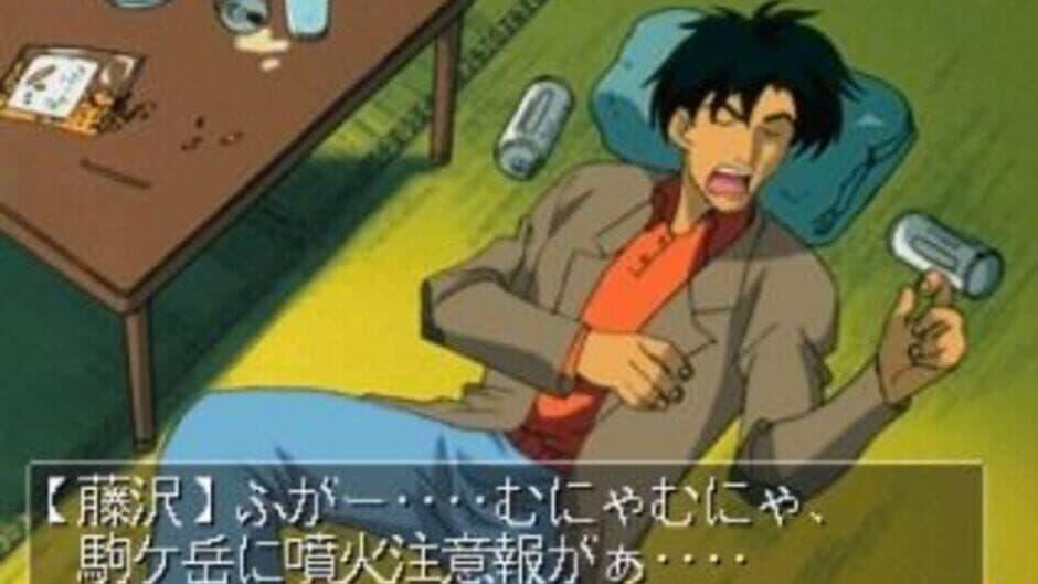 Скриншот 3 из Shinpi no Sekai El-Hazard
