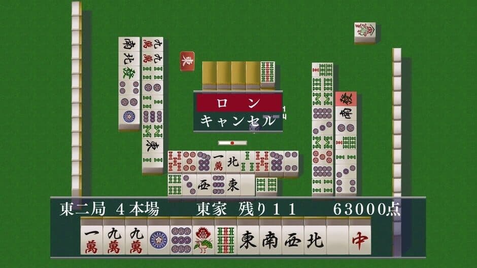 Скриншот 5 из Logic Mahjong Souryu: Yon-nin Uchi / San-nin Uchi
