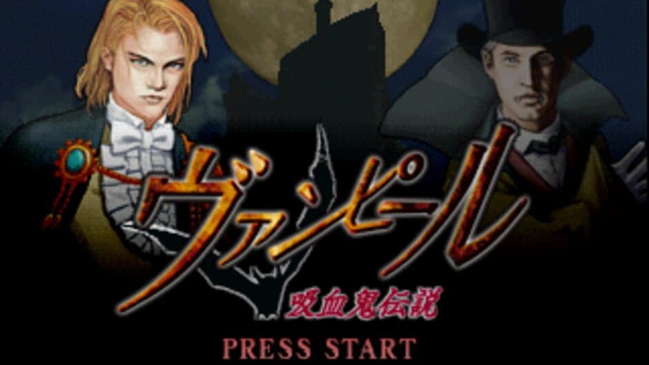 Скриншот 2 из Vampir Kyuuketsuki Densetsu