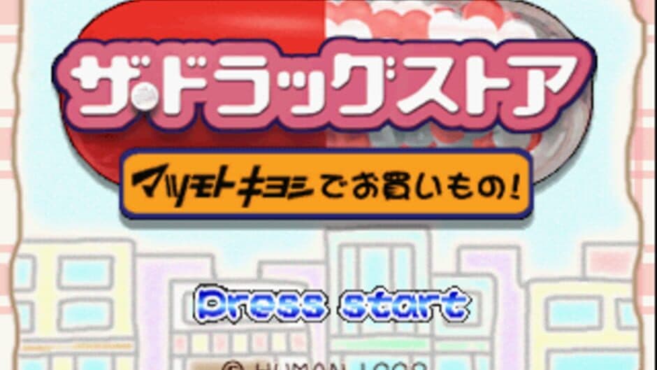 Скриншот 2 из The Drugstore: Matsumoto Kiyoshi de Okaimono!