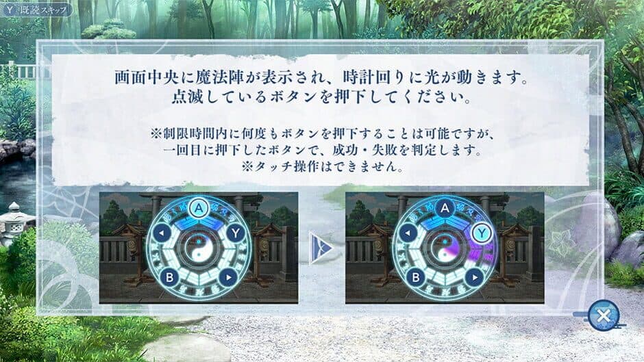 Скриншот 10 из Mononoke Chigiri