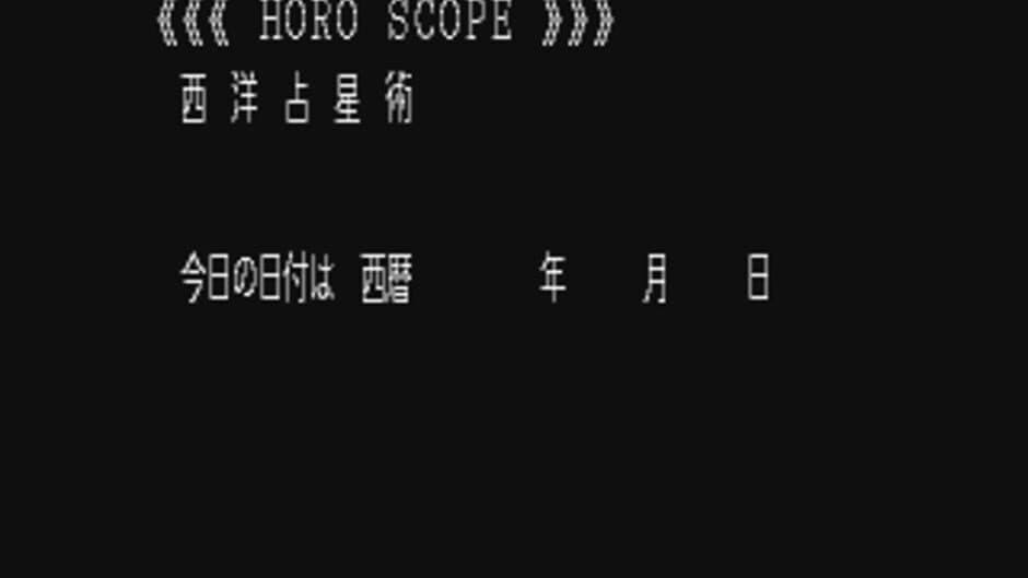 Скриншот 2 из Super Horoscope Kanji Version