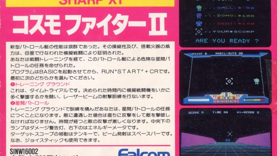 Скриншот 2 из Cosmo Fighter II