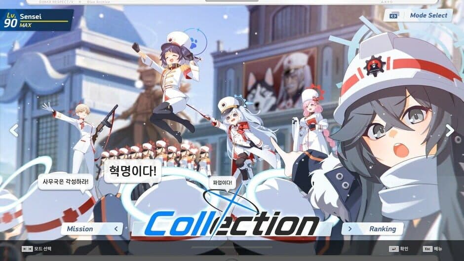 Скриншот 2 из DJMax Respect V: Blue Archive Pack