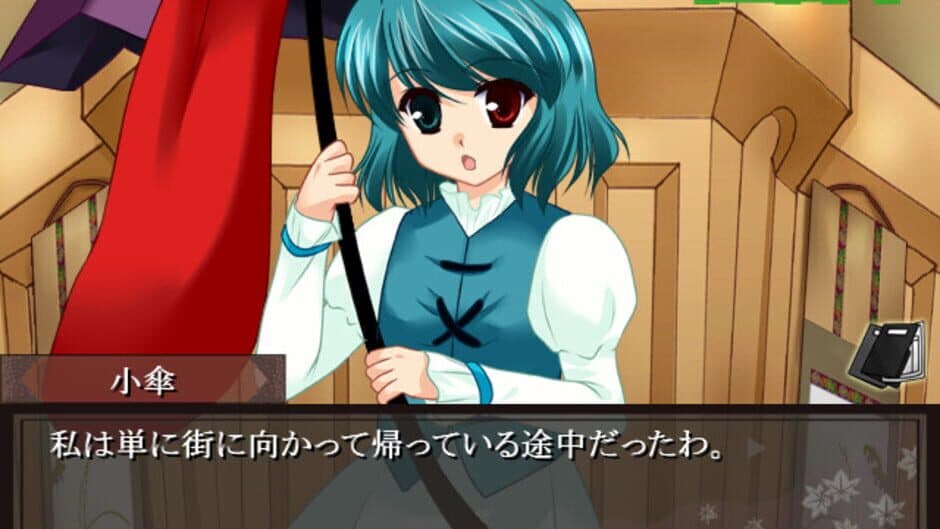 Скриншот 1 из Gyakuten Touhou 3