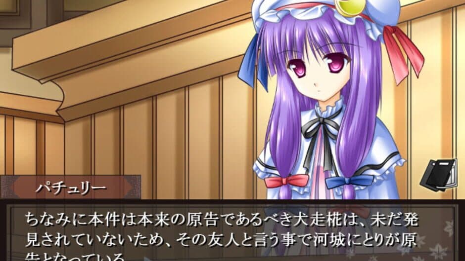 Скриншот 2 из Gyakuten Touhou 3