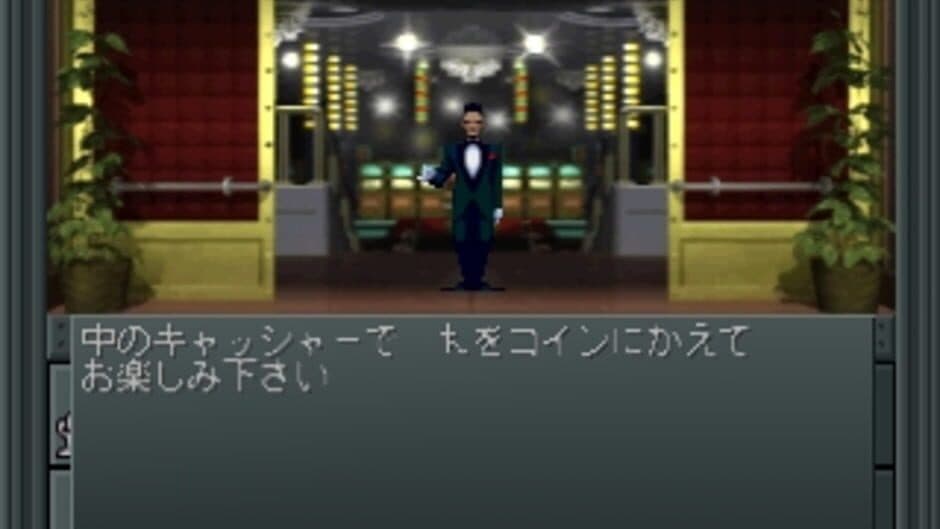Скриншот 3 из Shin Megami Tensei II