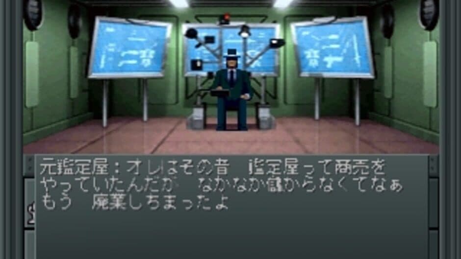 Скриншот 4 из Shin Megami Tensei II