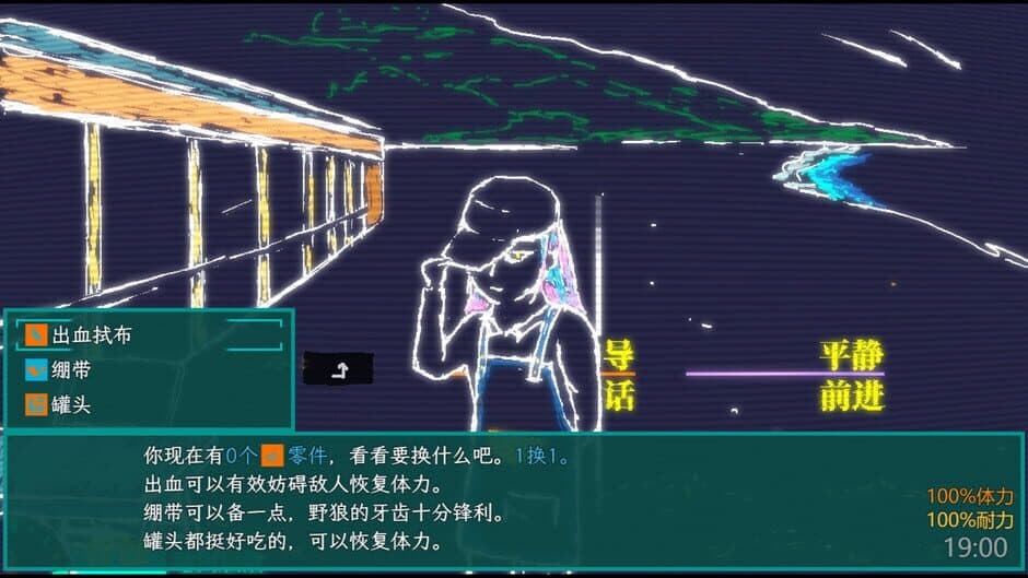 Скриншот 3 из MidnightNears