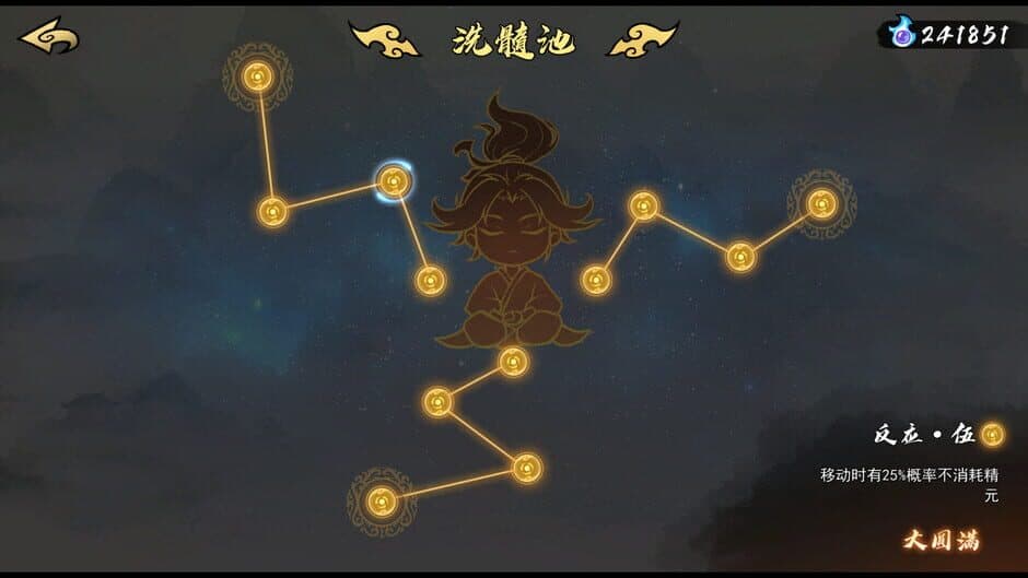 Скриншот 5 из Zhǐjiān Wèndào