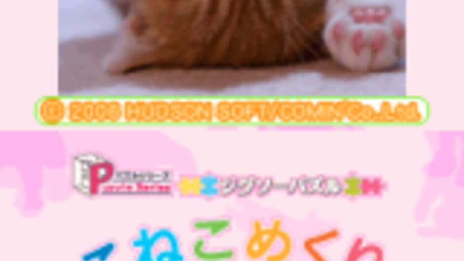 Скриншот 1 из Puzzle Series: Jigsaw Puzzle - Koneko Mekuri-hen