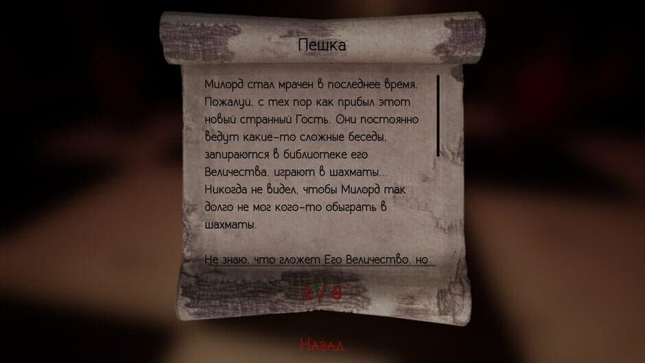 Скриншот 10 из I Checkmate Thee