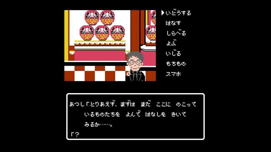 Скриншот 3 из Quiz Seikai ha Ichinengo presents Atsushi no Meitantei
