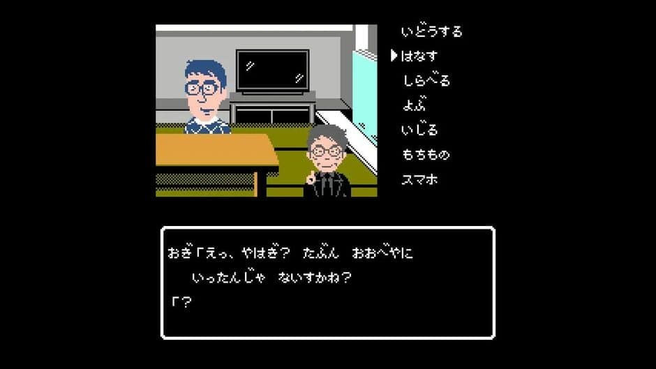 Скриншот 5 из Quiz Seikai ha Ichinengo presents Atsushi no Meitantei