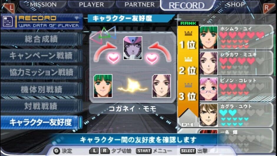 Скриншот 3 из Macross Triangle Frontier