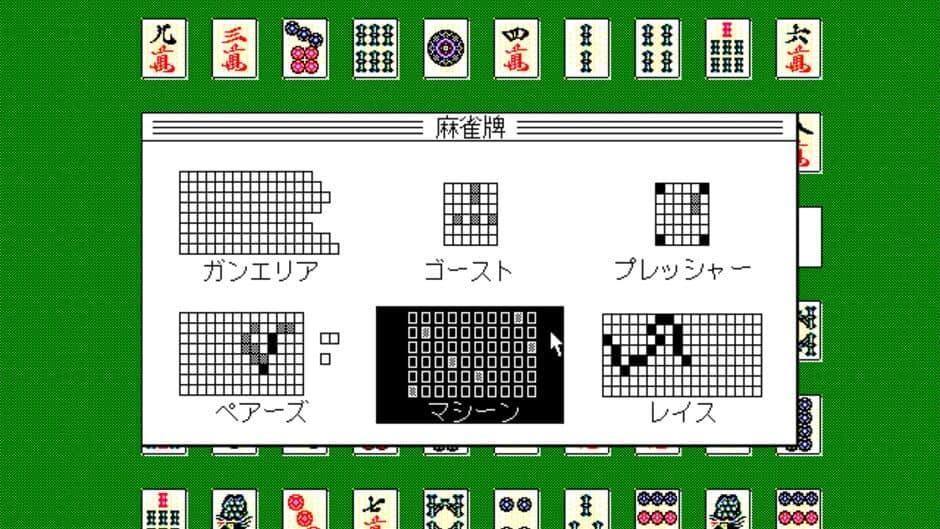 Скриншот 2 из Card & Puzzle Collection Ginga