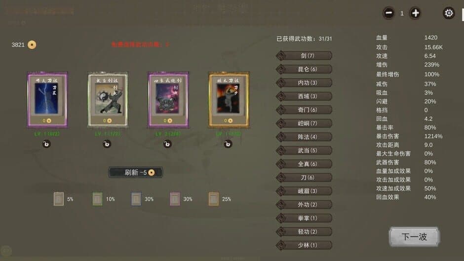 Скриншот 3 из Kungfu 2