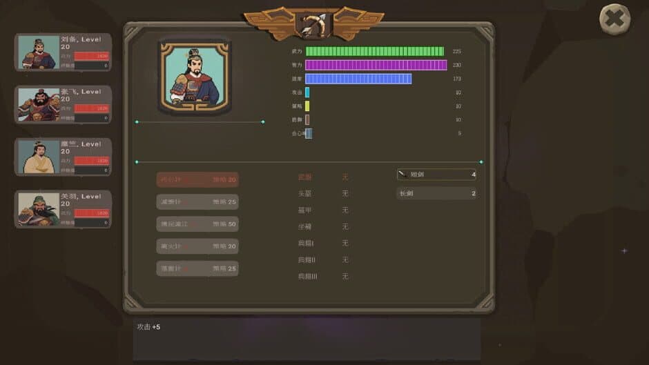 Скриншот 5 из Three Kingdoms: Shu-han Chronicles