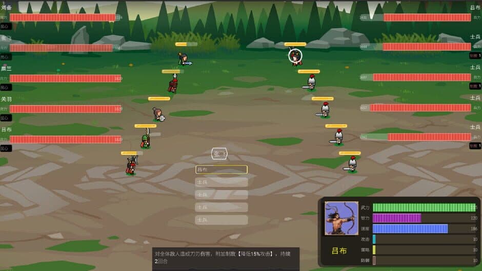 Скриншот 4 из Three Kingdoms: Shu-han Chronicles