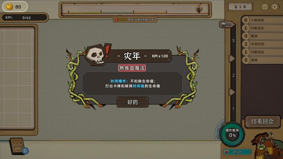 Скриншот 8 из Rana Card