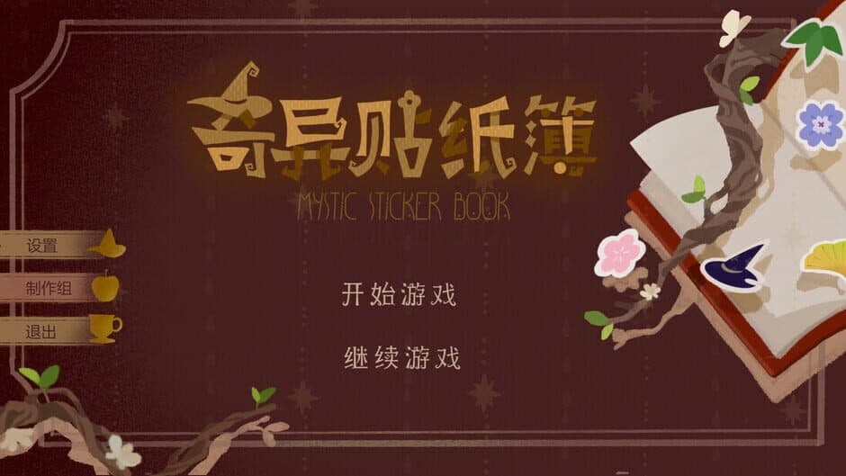 Скриншот 5 из Mystic Stickerbook