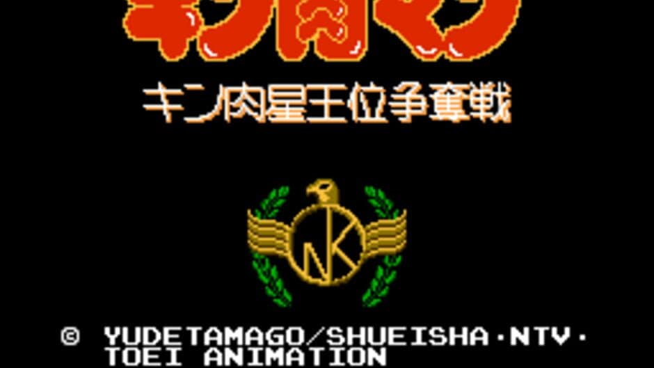 Скриншот 1 из Kinnikuman: Kinniku-sei Oui Soudatsusen