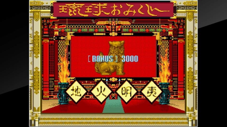 Скриншот 5 из Arcade Archives: Ryukyu