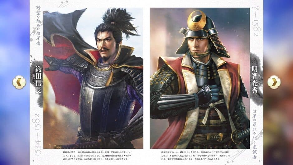 Скриншот 4 из Nobunaga's Ambition: Awakening Complete Edition + Collector's Set