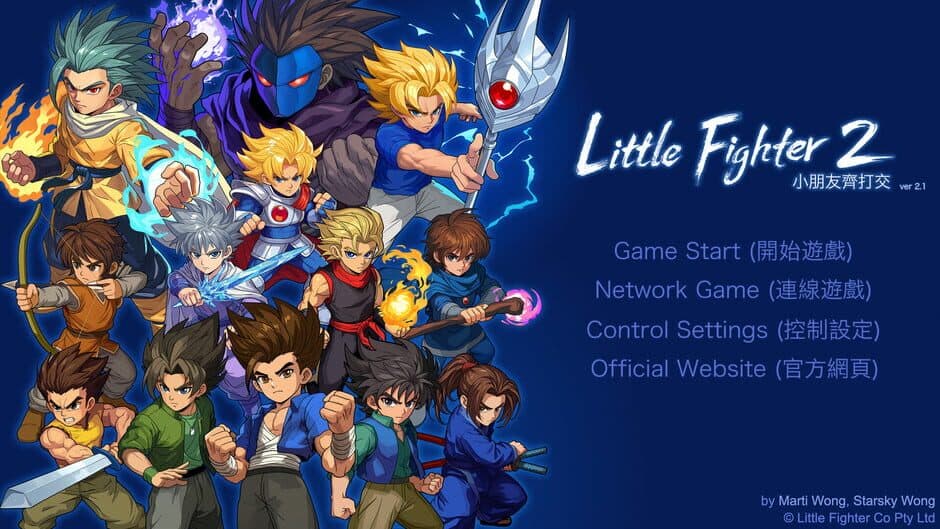 Скриншот 1 из Little Fighter 2 Remastered