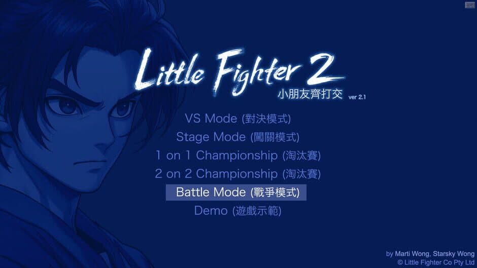 Скриншот 3 из Little Fighter 2 Remastered