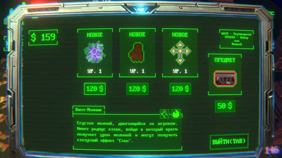 Скриншот 8 из Memory Dimension