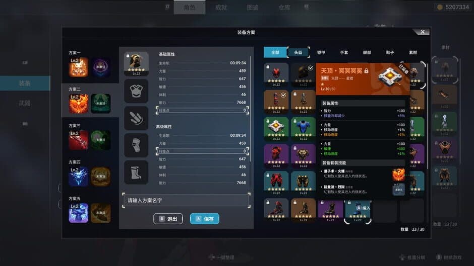 Скриншот 8 из Zerium War: Destiny